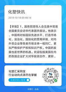 统计局 1-9月化学原料和化学制品制造业投资增长7.6%